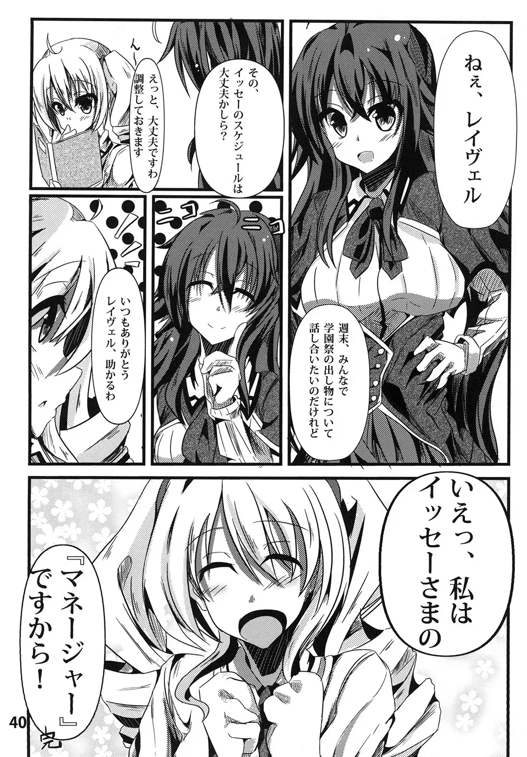 Ravel ni Kanri Icha Love Ecchi Suru Hon