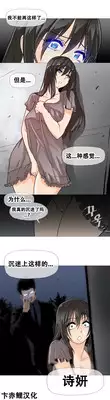 HouseHold Affairs 第十话 【卞赤鲤汉化】