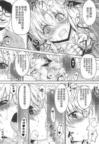 Tsukareta Anata o Iyashite Kureru Lyrical Mahou Shoujo Soushuuhen +α