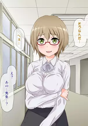 Joshikou no Youmuin ni Natta Ore wa Hatsujouki no Seito-tachi to Higawari de SEX Saserareteimasu!?