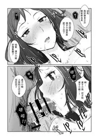 [Arakureta Monotachi (Arakure)] Rinko-san no Rinpaeki no Nagare o Yoku Suru Hon+ (Gundam Build Fighters) [Chinese] [bonze个人汉化] [Digital]
