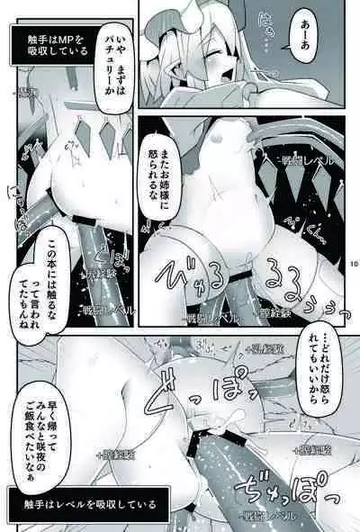 Flan-chan no Ero Trap Dungeon No Sensory Pitfall Kankaku Shadan Otoshiana & Kabeshiri Trap Hen