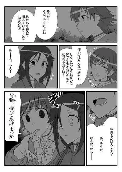 [Shiranai] Deremasu Battle Royale (THE iDOLM@STER CINDERELLA GIRLS)