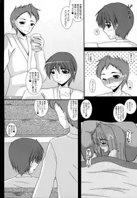 (C83) [Kirei na Oneesan (Izumi Yayoi)] Aikagi - Ubawareta Osananajimi (Kanon)