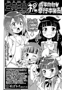 [Satsuki Itsuka] Byuu Byuu Bitch Ch. 15 [English] [Kamikakushi]