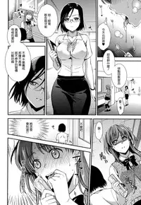 [Ohsaka Minami] Hatsujou no Genri - The Principle of Sexual Excitement [Chinese] [無邪気漢化組]
