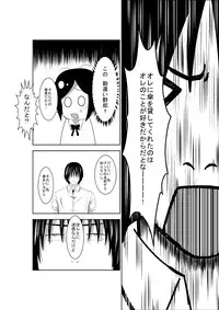 [Isamura] Higeki no Heroine no Nichijou 2