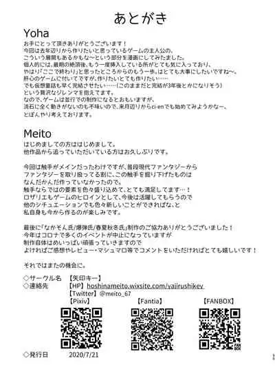 [Yajirushi Key (Meito)] Noroi no Yubiwa de Game Over + Omake CG