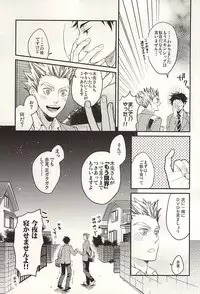 (SUPER24) [Grn-o (Mizui-ama)] Sawaranaide Kudasai (Haikyuu!!)