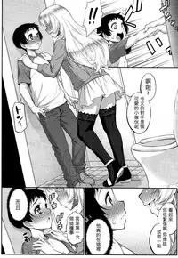 [Katou Jun] Giniro Nexus (Koushoku Shounen Vol. 05) [Chinese] [鬼畜王汉化组]
