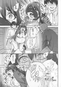 (C94) [sarfatation (Sarfata)] Seifu Kounin NTR Kozukuri Matching 4