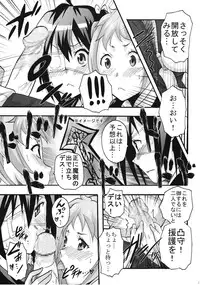 (C83) [St. Rio (Kitty, Naoki)] Kyokutou Majutsu Hirune Kessha no Fuyu (Chuunibyou Demo Koi ga Shitai!)