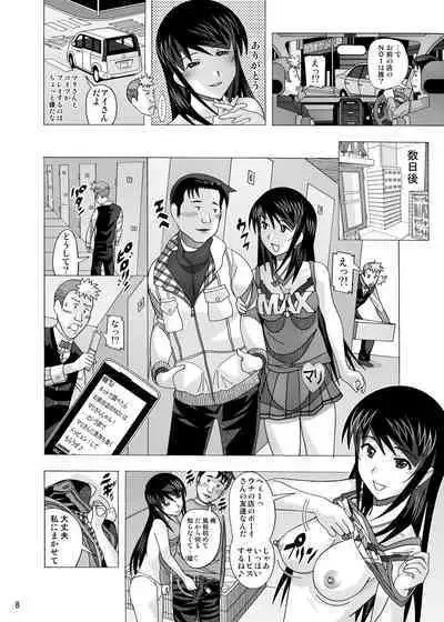 "Tonari no Fuudol Soushuuhen 3" Fashion Massage-ten