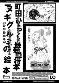 COMIC LO 2018-02 [Digital]