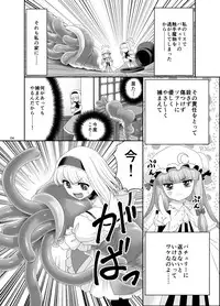[Yosutebito na Mangakaki (Tomoki Tomonori)] Alice no Ie ni Isuwaru Shokushu-san (Touhou Project) [Digital]