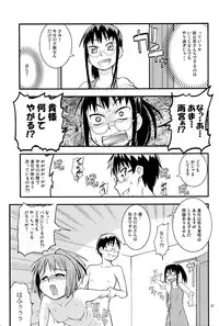 (C80) [Kurodenwa (Tonpu)] SHIMASHIMA (Hoshi no Samidare)