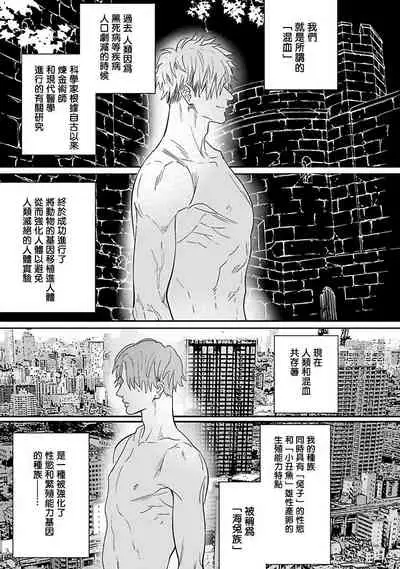 Pheromo Holic | 费洛蒙中毒 Ch. 1-2
