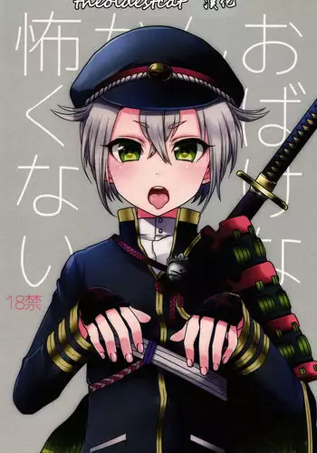 [tare]雨天的散步(Touken Ranbu) [Chinese] [月倚鹤影汉化组]