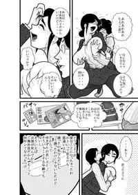 [FAKE An] Furutan Chouchou Tantei Jimusho Soushuuhen