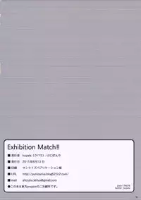 (C80) [Puniponya (kupala)] EXHIBITION MATCH!! (Touhou Project)