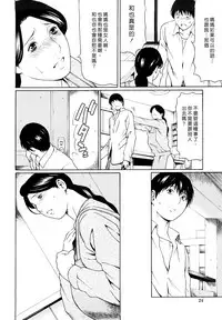 [Takasugi Kou] Kindan no Haha-Ana - Immorality Love-Hole [Chinese] [Decensored]