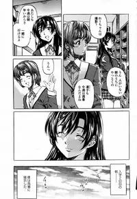 COMIC Momohime 2006-01
