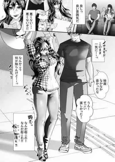 Boku no Kanojo ga Taninbou de Zecchou Itasu