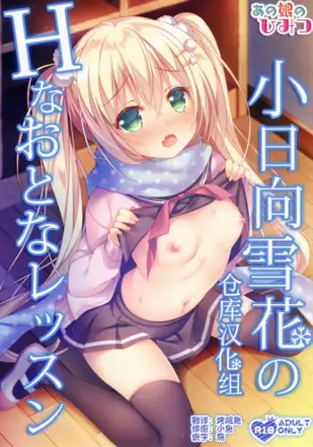 [Tears39 (Sorai Shinya)] Dare demo Toile [Chinese] [兔司姬漢化組] [Digital]