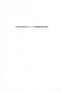 (SPARK10) [Hamehame Service Area (Cr-R)] Tenshi Kawaii Totsuka no Dekamara de Mesu ni Sareru Hachiman no Hon. (Yahari Ore no Seishun Love Come wa Machigatteiru.)