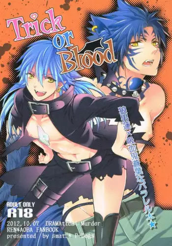 (C84) [smat. (Akatsuki Tomato)] Refreshing Bath Time (DRAMAtical Murder)