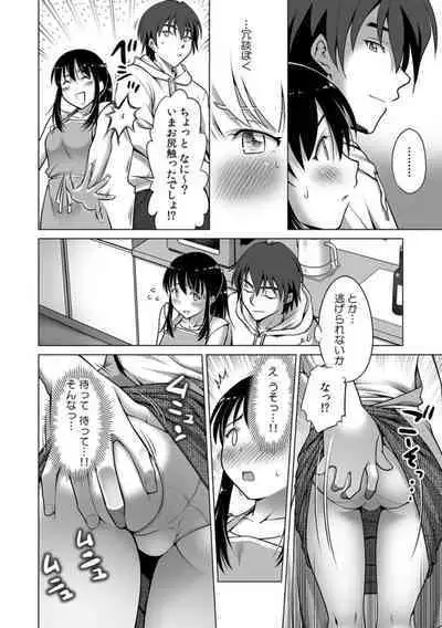 Giri no Musuko no Chi〇nko ga Dekai 「Otto yori Oku ni Todoite… Mou modorenai」 1