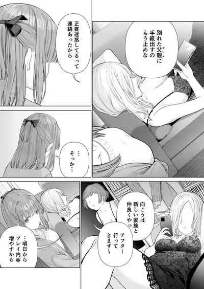 Kowareru Mae ni Yorokobi o Oshiete