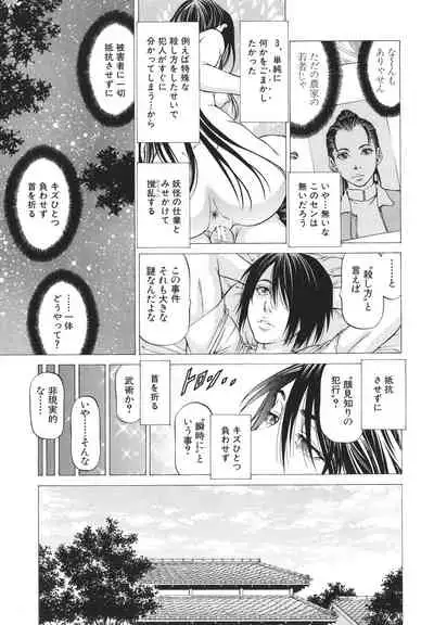 [Kabuki Shigeyuki] -Okasu Hito- No Koyo o -Hannin- to Yobu