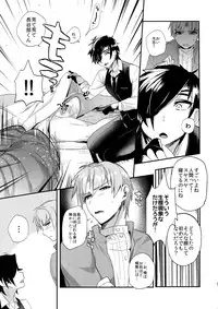 (Senka no Toki 7) [Ultra Power (DX Boy)] Oyasumi Aruji (Touken Ranbu)