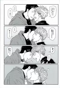 (SPARK9) [Sorekara (Dan)] Yukiyama Kunren nite (Shingeki no Kyojin)
