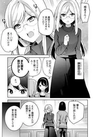 Mou 1 Kai Ikeru yo ne?