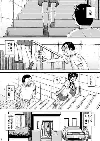 Mo Shiko no Mama Koko ni Ite mo Boku wa Yasashii Oji-san de Irarerudarou ka