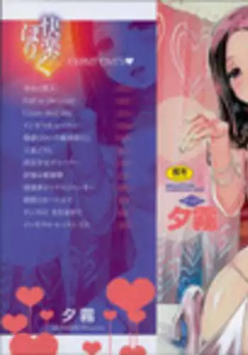[Yuugiri] Kairaku Holic - Pleasure Holic | ????? [Chinese]