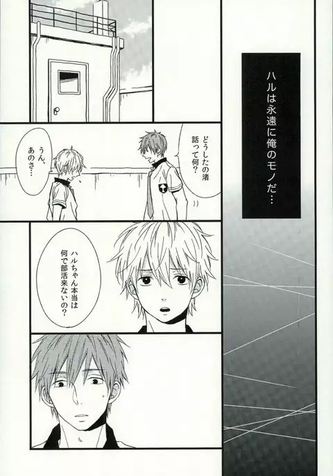 Haruka 1/2