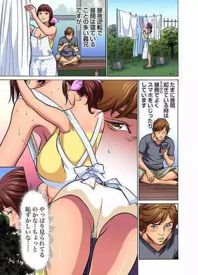 [Hazuki Kaoru] Gikei ni Yobai o Sareta Watashi wa Ikudotonaku Zecchou o Kurikaeshita (full color) 1-13 [Decensored]