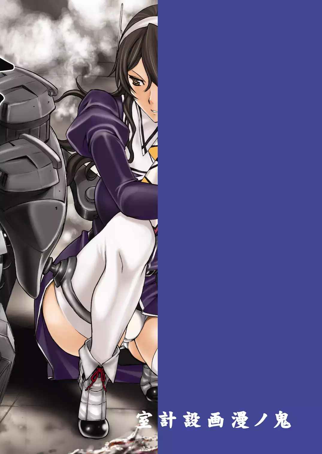 Yamato Shisu 4