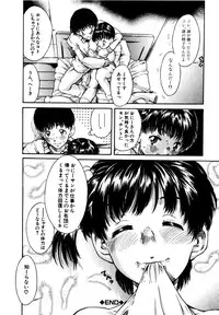[Kinoshita Rei] Kodomono Shirushi
