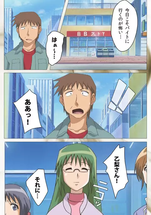 Toumei Ningen VOL.2 Complete Ban