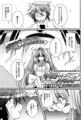[Oohashi Takayuki] Zutto Haramase Fantasy (Complete)