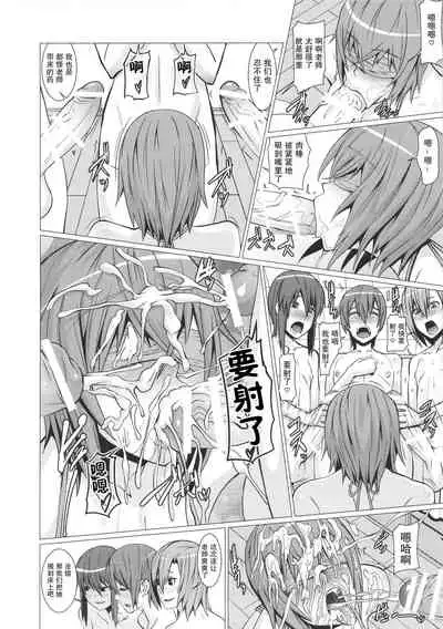 [Pollinosis (Shinkuu Tatsuya)] Yokoshima Sensei Bokutachi no Seieki o Zenshin de Uketomete Kudasai!! (Seitokai Yakuindomo)[Chinese][雷电将军汉化]