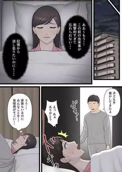 Kijou na Hitozuma ga Gehin na Jijii ni Netorareru Made
