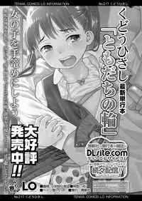 COMIC LO 2018-02 [Digital]