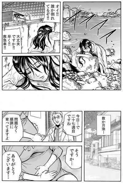 [Tachibana Naoki] Oni I-ka-se ~ Hitozuma wa Haramu made Mura Otoko ni Tanetsuke Sareru