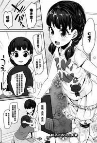 [Maeshima Ryou] Seijinshiki Gokko [Chinese] [篆儀通文書坊漢化]