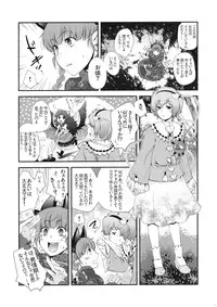 (Reitaisai SP) [HMA (Hiyoshi Hana)] Ijiwaru na Satori-sama (Touhou Project)